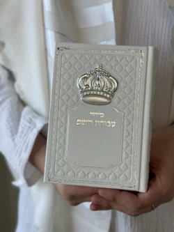 ⁦סידור עבודת השם לגבר-כתר לבן⁩ – תמונה ⁦2⁩