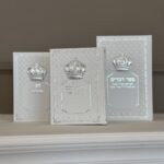 מארז סידורים מהודר-לבן