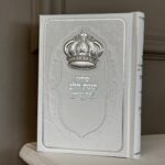 סידור כוונת הלב לבת ישראל- לבן כתר