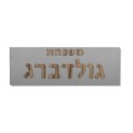 שלט כפרי בטוןאפור עץ