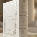 סידור תפילה לה' והכל מתגשם-לבן