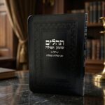 תהילים שחור-כריכה רכה