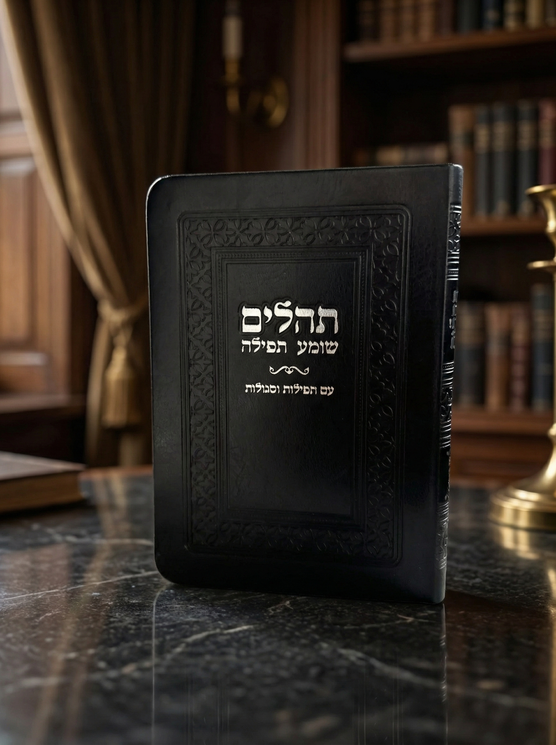 f91ae762-473f-4de5-bb65-d19219c35a12_3d5345d1_4e5a_4438_af40_fc796b49cfba תהילים שחור-כריכה רכה – תמונה 1