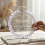 ברכת כלה יהלום