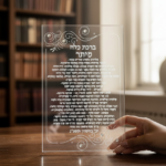 ברכת כלה מלבנית שקופה