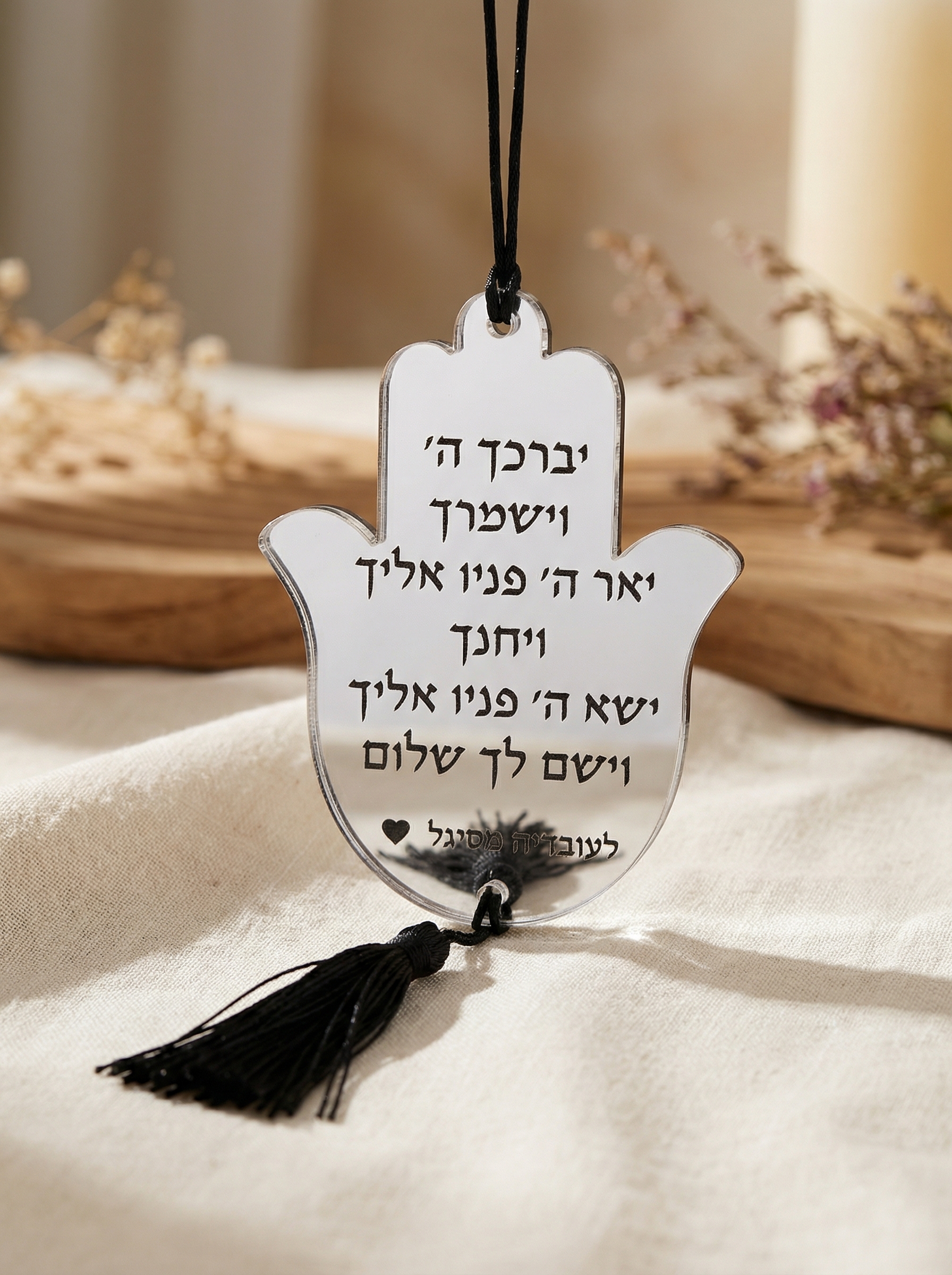 44656f26-17e0-481d-bea3-9252e669c3c3_cd228fb5_4c9f_4eec_860a_0a63c0f0d0eb תליון לרכב דו צדדי-בהתאמה אישית – תמונה 1