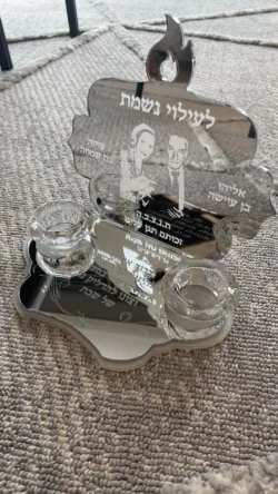 ⁦מעמד עילוי נשמת⁩ – תמונה ⁦2⁩