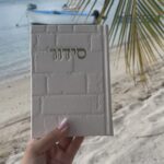 סידור כותל ניוד