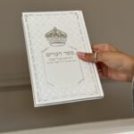 ספר דברים-לבן