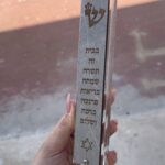 מזוזה דגם מלבן- בחיתוך לייזר