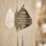 תליון האש שלי