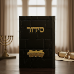 סידור כותל שחור-הקדשה בחיתוך