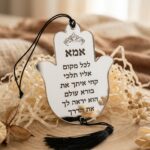 תליון לרכב-אמא דו"צ