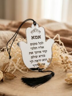 תליון לרכב-אמא דו"צ