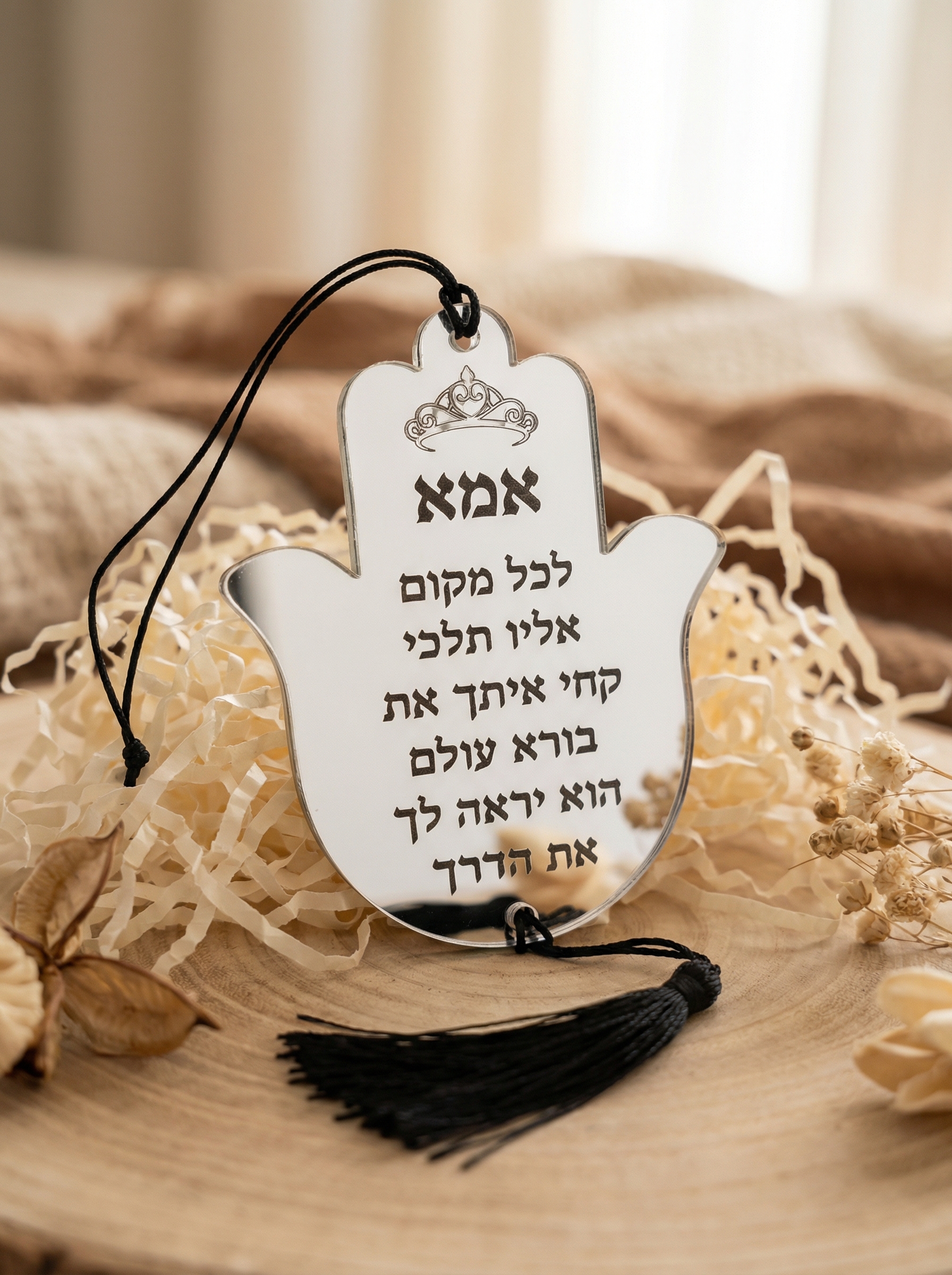 10298645-fad3-45f3-897c-b46bd669e150_10939017_ba67_4b34_8283_01813d198ac4 תליון לרכב-אמא דו"צ – תמונה 1