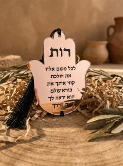 תליון לרכב- לכל מקום