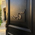 שלט כניסה שחור כיתוב עץ