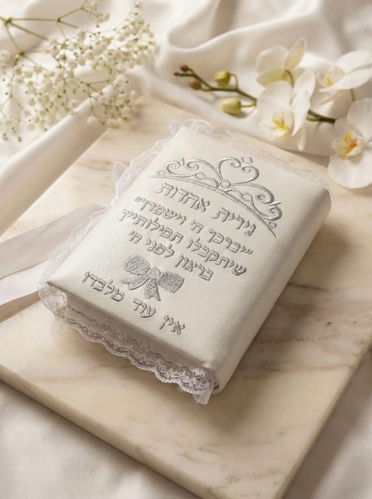 סידור דמוי עור עם רקמה ותחרה