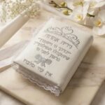 סידור דמוי עור-רקמה ותחרה