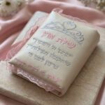 סידור דמוי עור-שמנת ורוד