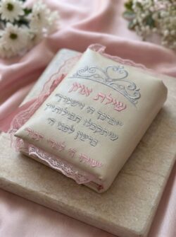 סידור דמוי עור-שמנת ורוד