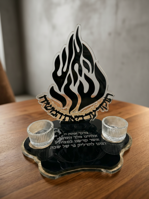 מעמד האש שלי