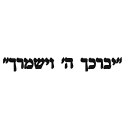 יברכך