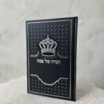 מארז 8 הגדות קשות-שחור