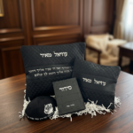 מארז מהודר- יברכך