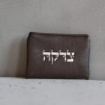 נרתיק צדקה-חום אותיות כסף