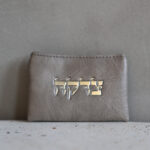 נרתיק צדקה-אפור אותיות זהב