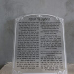 ברכון פרספקס קשיח