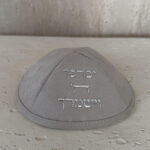 כיפה יברכך ה' וישמרך- אפור