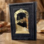 סידור כוונת הלב לגבר - עור אמיתי כחול