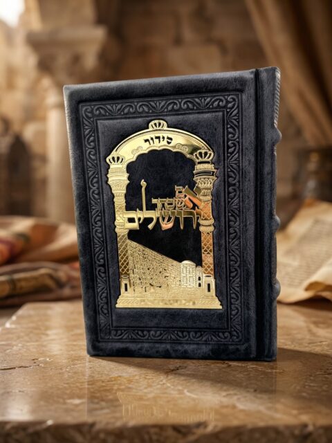 סידור כוונת הלב לגבר - עור אמיתי כחול