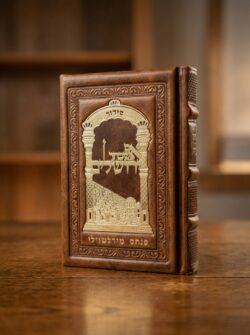 סידור כוונת הלב לגבר - עור אמיתי חום