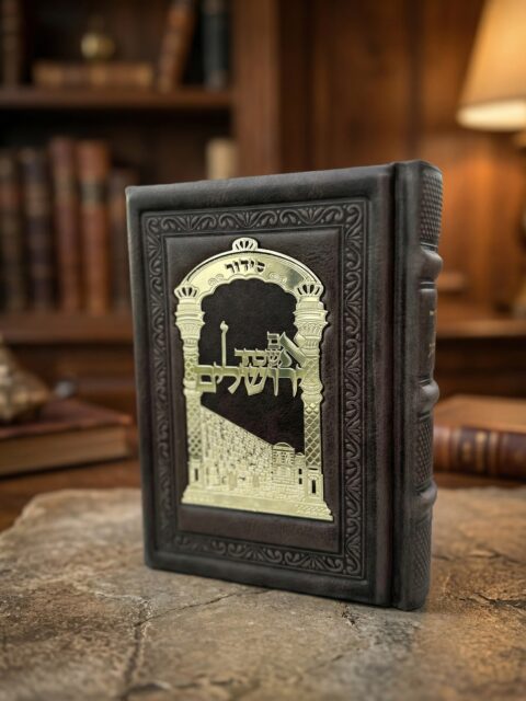 סידור כוונת הלב לגבר - עור אמיתי אפור