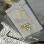 מעמד להגדה + 6 הגדות -  שם משפחה  -זהב