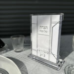 מעמד להגדה + 6 הגדות - שם משפחה- כסף