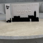 שלט ומזוזה- גוון מוקה כותל