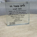 בלוק זכוכית S-בהתאמה אישית