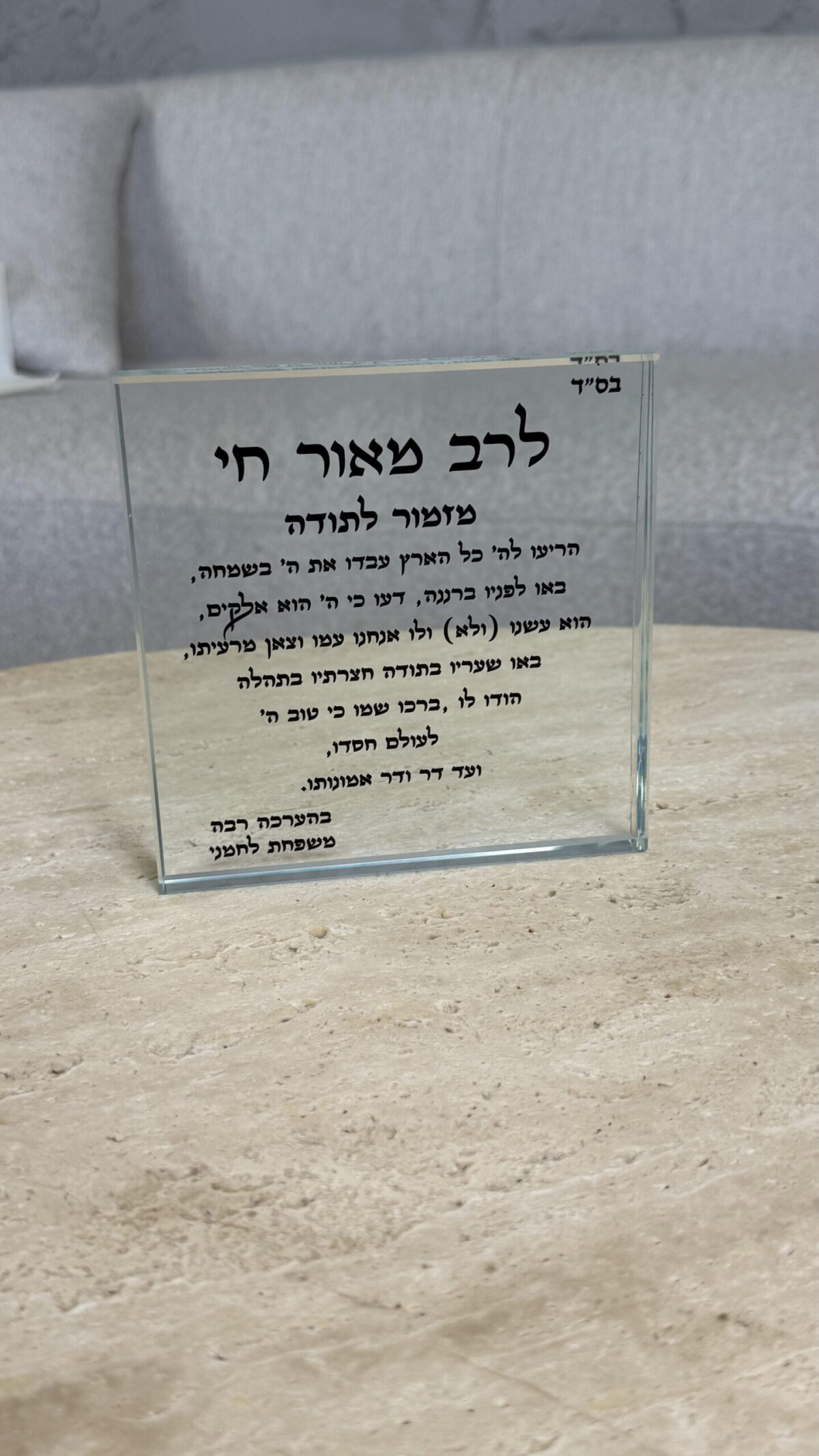 בלוק זכוכית בהתאמה אישית עם הדפסת UV מתקדמת