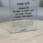 בלוק זכוכית L -בהתאמה אישית