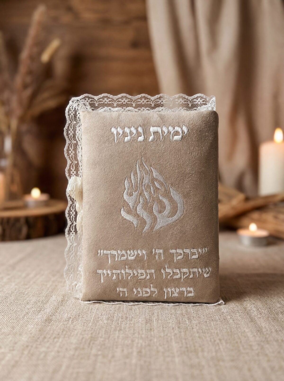 סידור עם רקמה דגם ג'מס