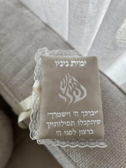 ⁦סידור עם רקמה- ג'מס⁩ – תמונה ⁦2⁩