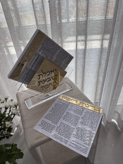 מעמד ברכת מזון- זהב