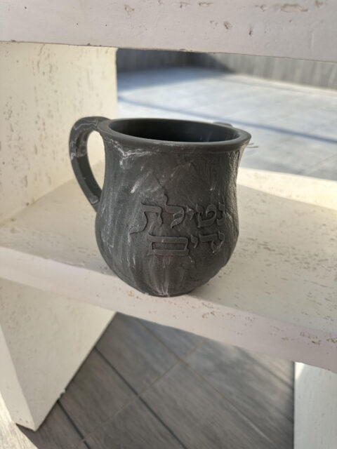 נטלה מהודרת- "נטילת ידיים" לאפור