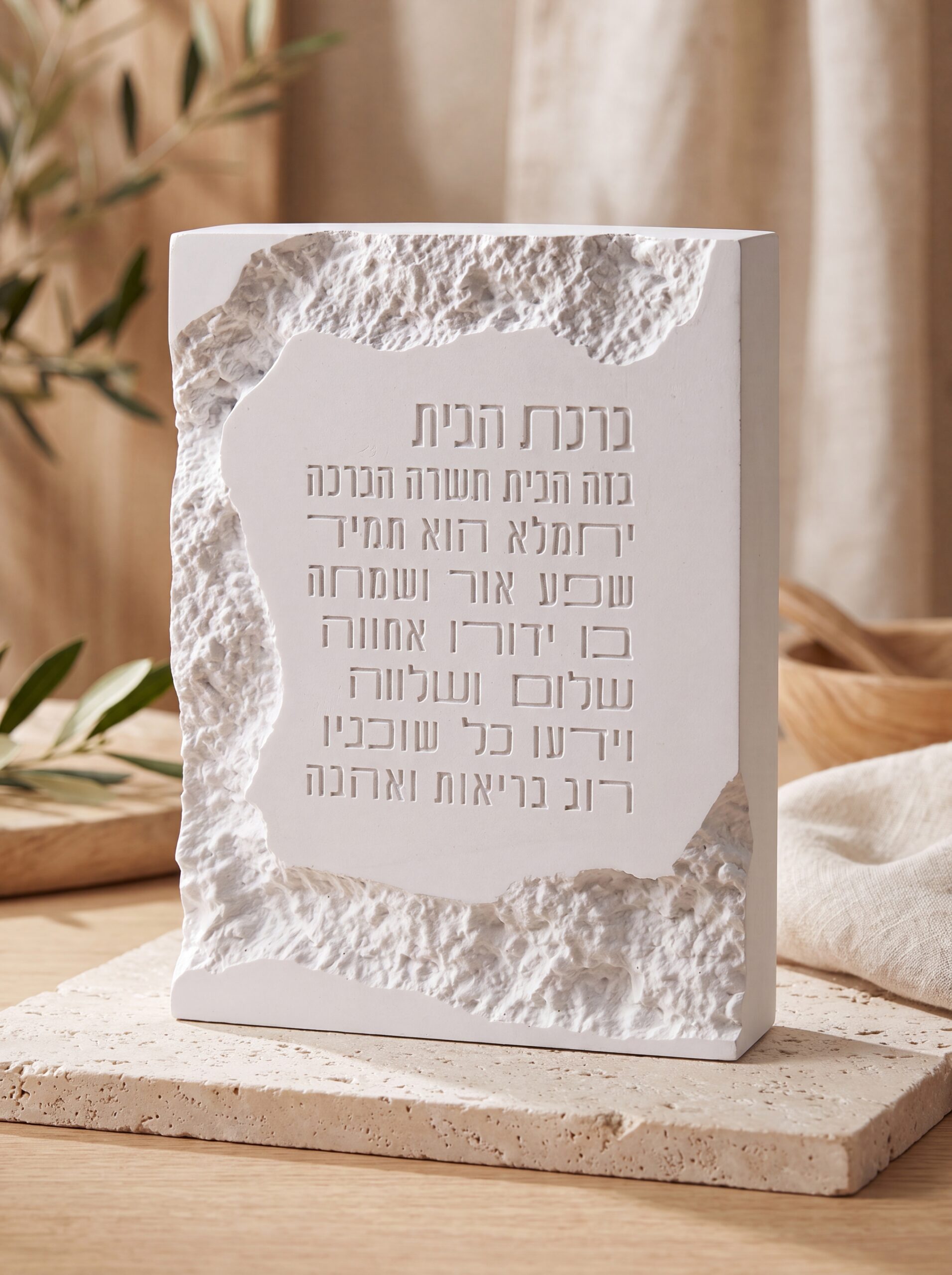 4dae1195-c3b2-4584-a213-04e592b38780_file ברכת הבית -פולימר בטון – תמונה 1
