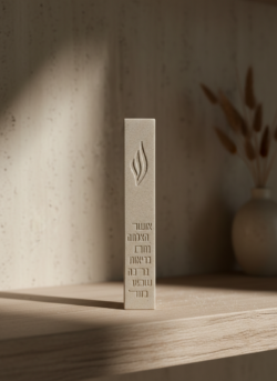 מזוזה מהודרת שפע חול - 20 ס"מ