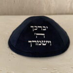 כיפה יברכך-גמס כחול